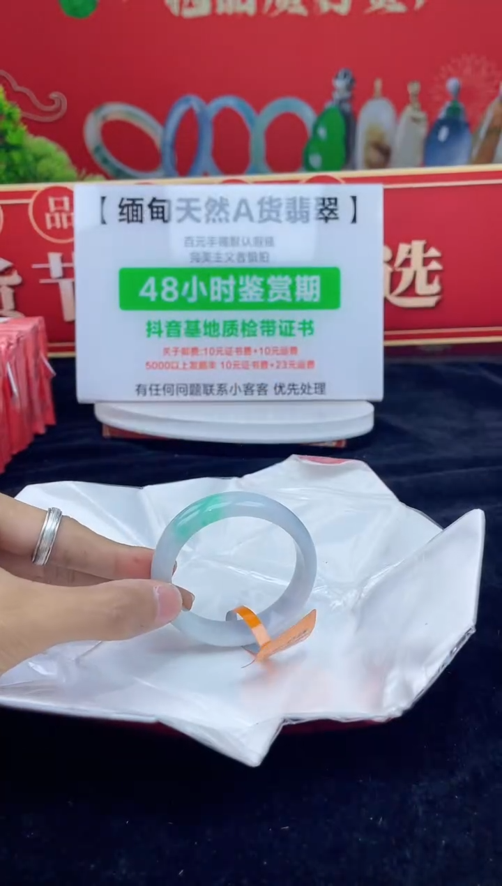 【闪购商品】翡翠手镯（贵妃镯）未镶嵌19手镯