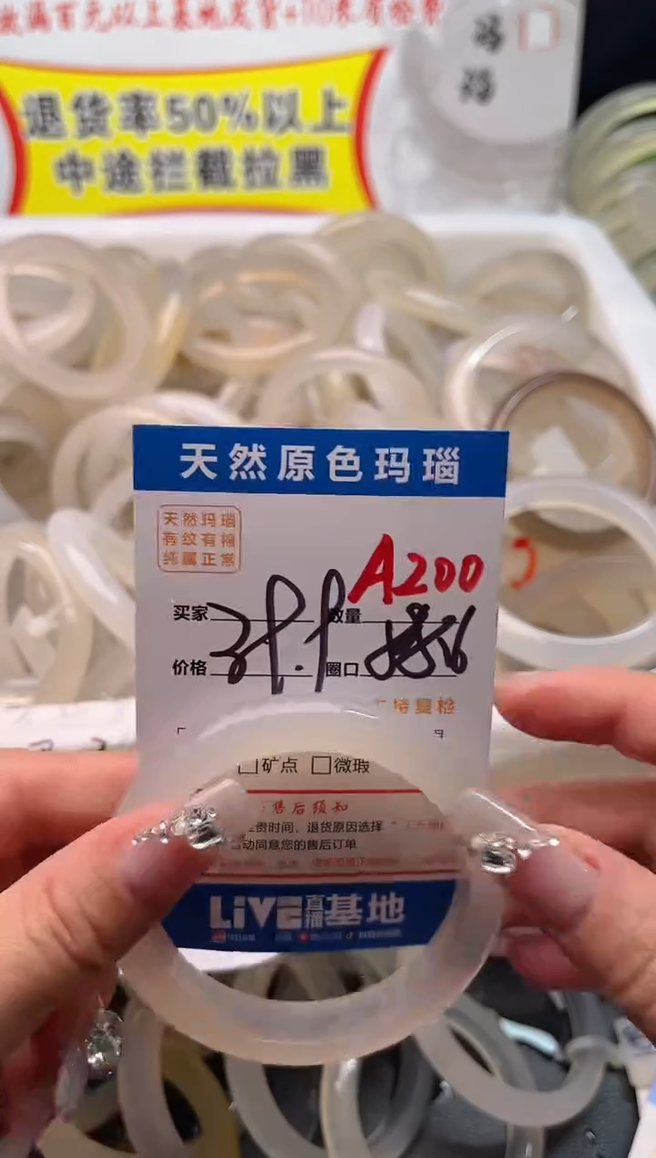 手镯玛瑙/玉髓未镶嵌A200