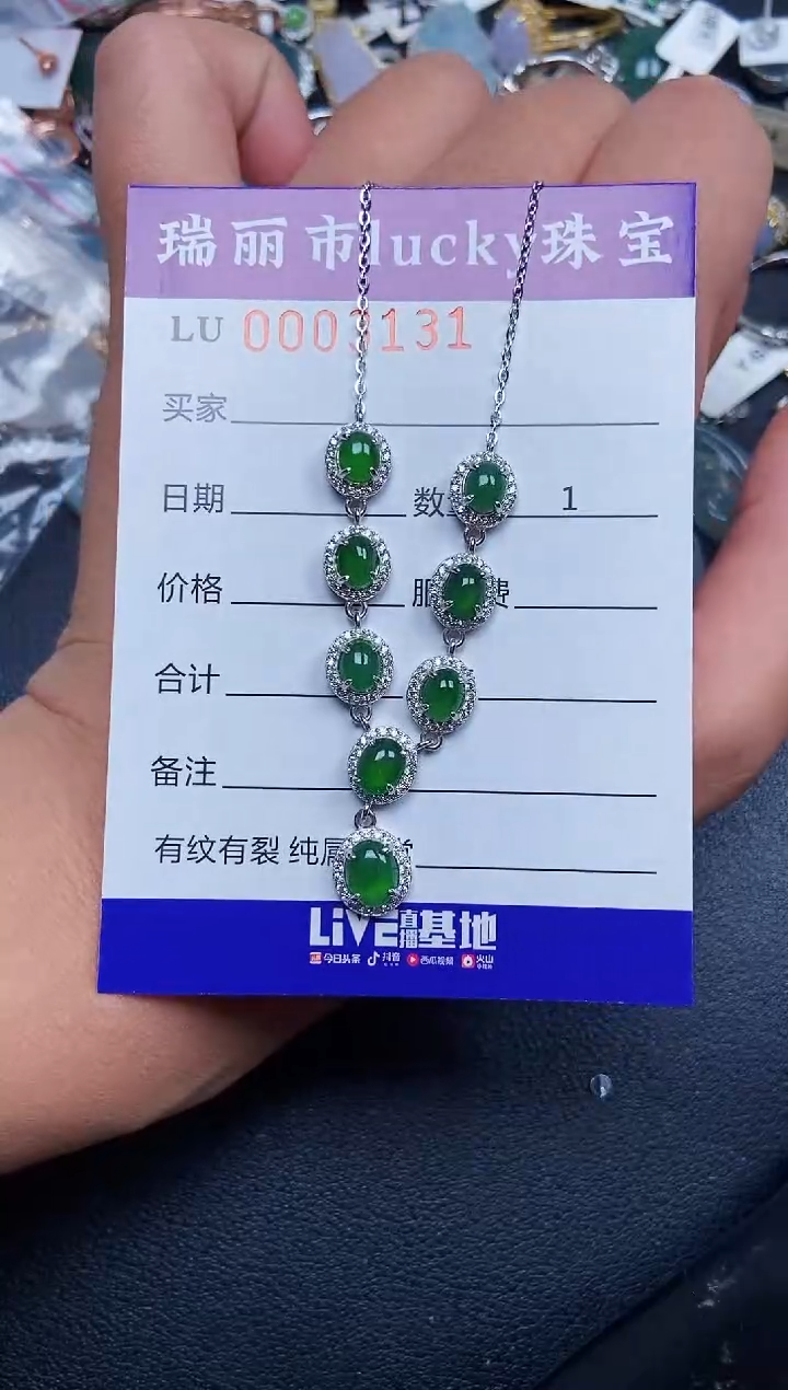 【闪购商品】翡翠颈饰银S925镶嵌3131