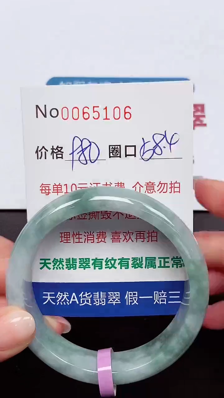 【闪购商品】翡翠手镯未镶嵌 0065106