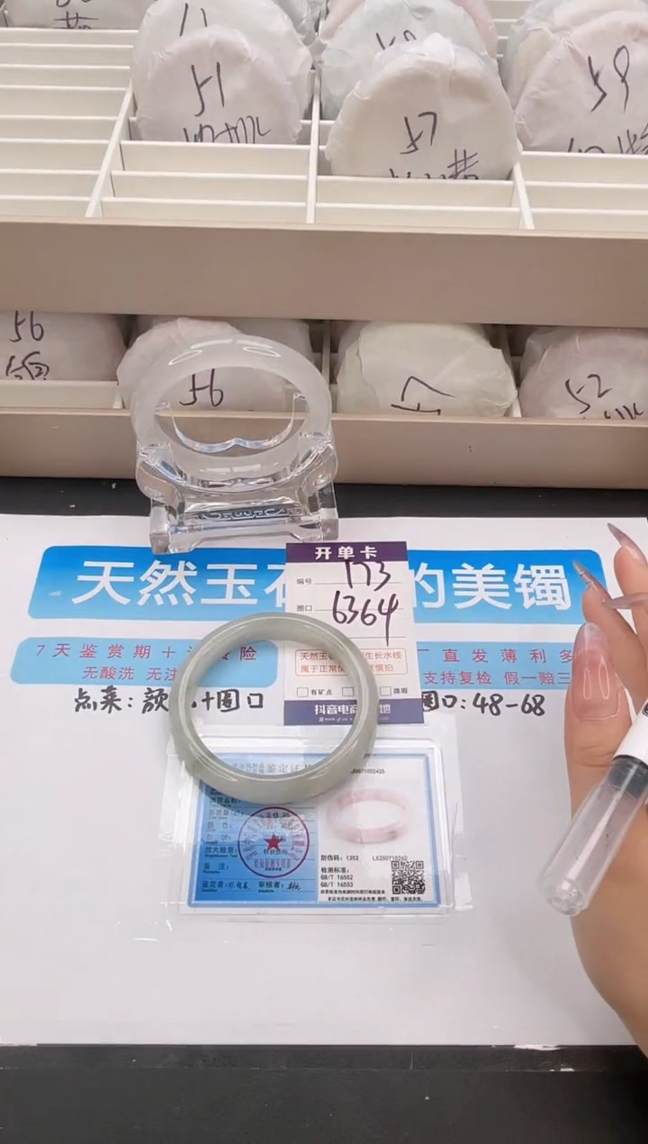 石英质玉手镯未镶嵌编号  S173