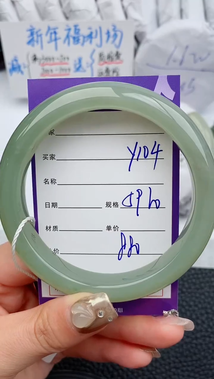 【闪购商品】和田玉手镯未镶嵌104微色差T1