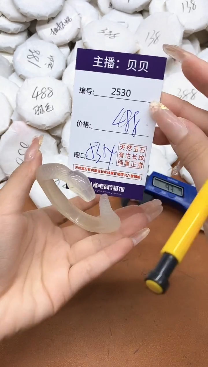 玛瑙/玉髓手镯未镶嵌2530