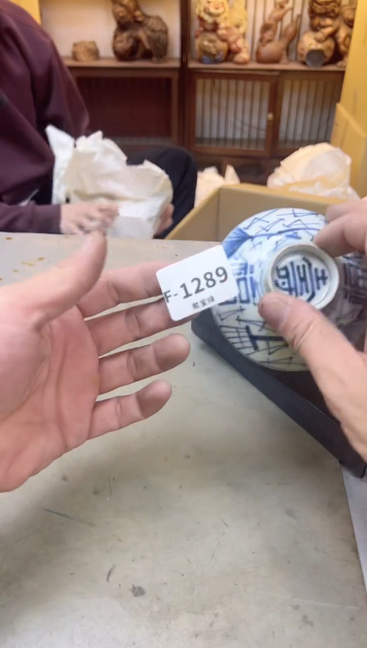 瓷片1289聚宝缘海陶精选