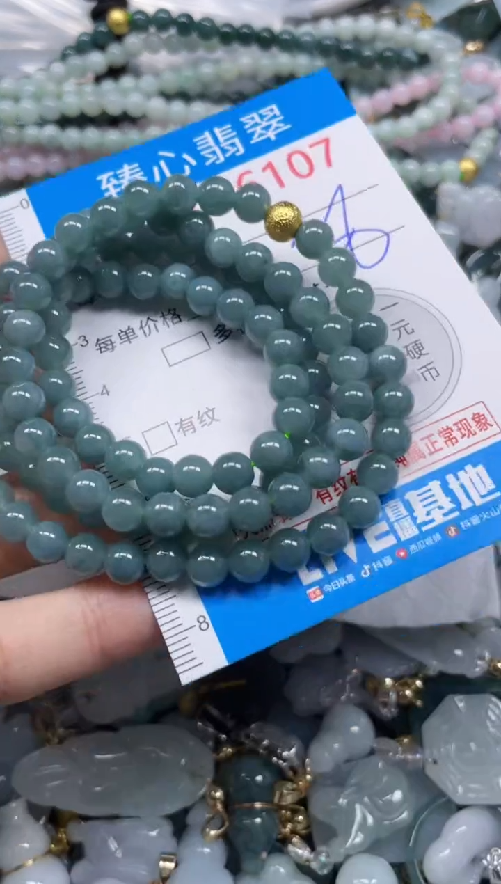 颈饰未镶嵌翡翠6107