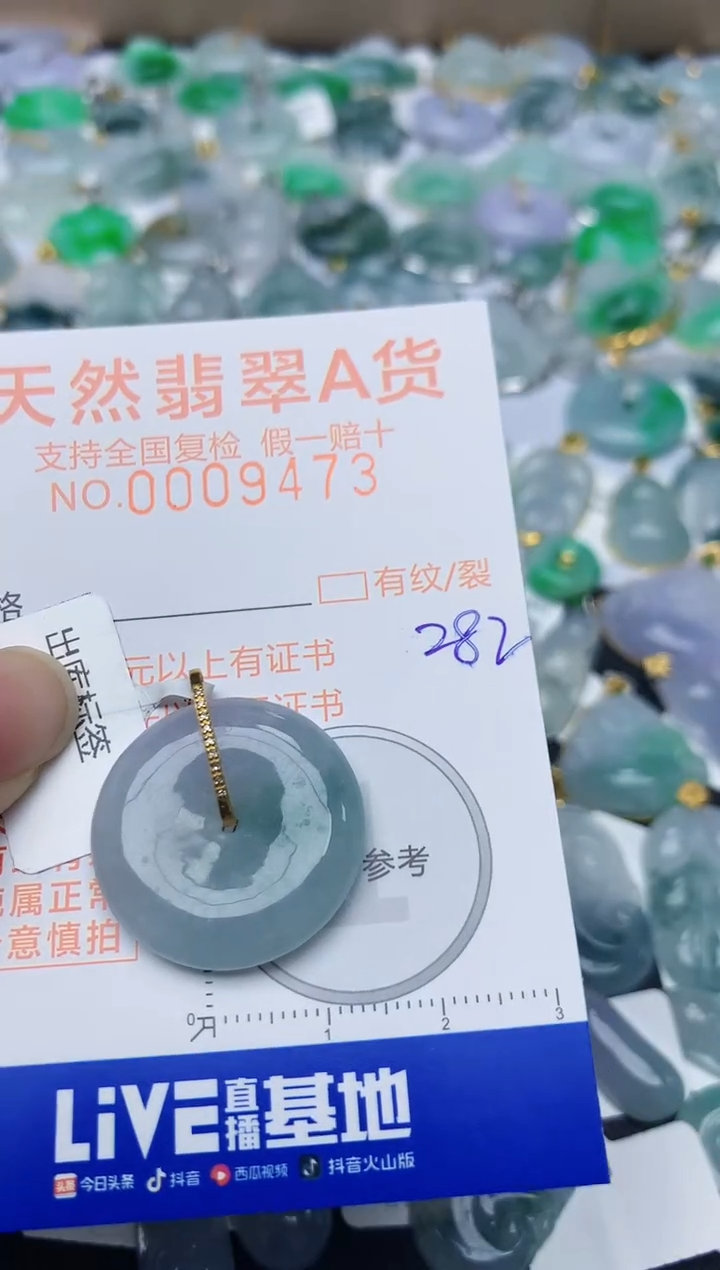 【闪购商品】翡翠颈饰18K金镶嵌天然翡翠A货