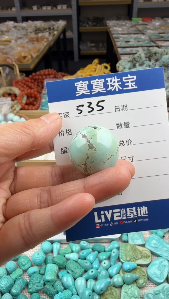 未镶嵌绿松石挂件535