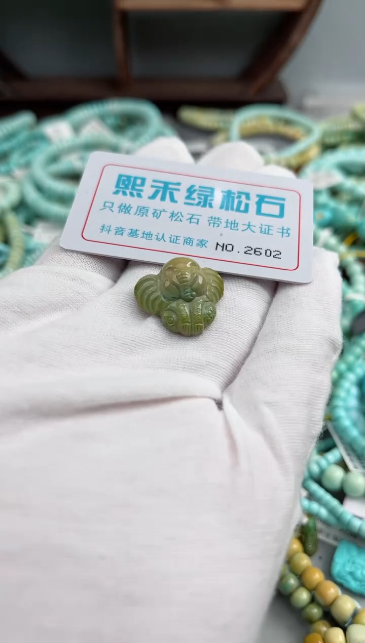 未镶嵌绿松石松石2602