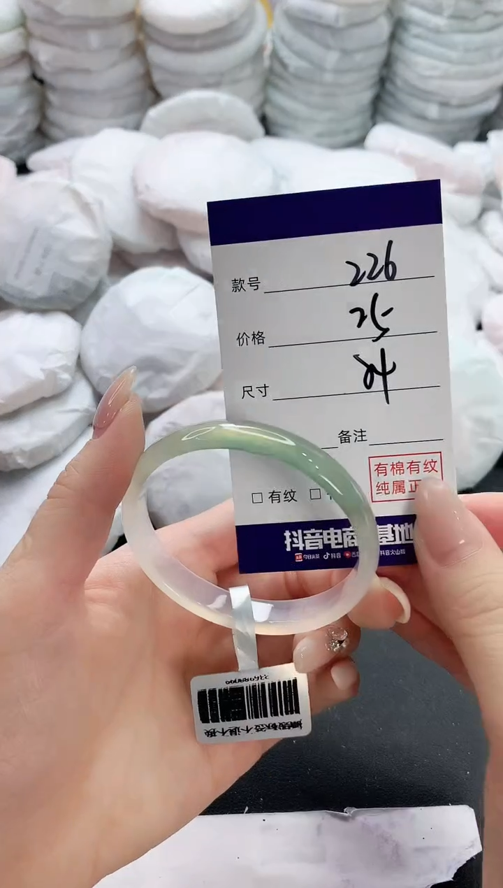 【闪购商品】玛瑙/玉髓手镯未镶嵌226