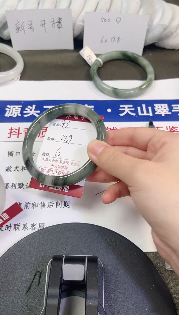 未镶嵌手镯石英质玉93-61/62
