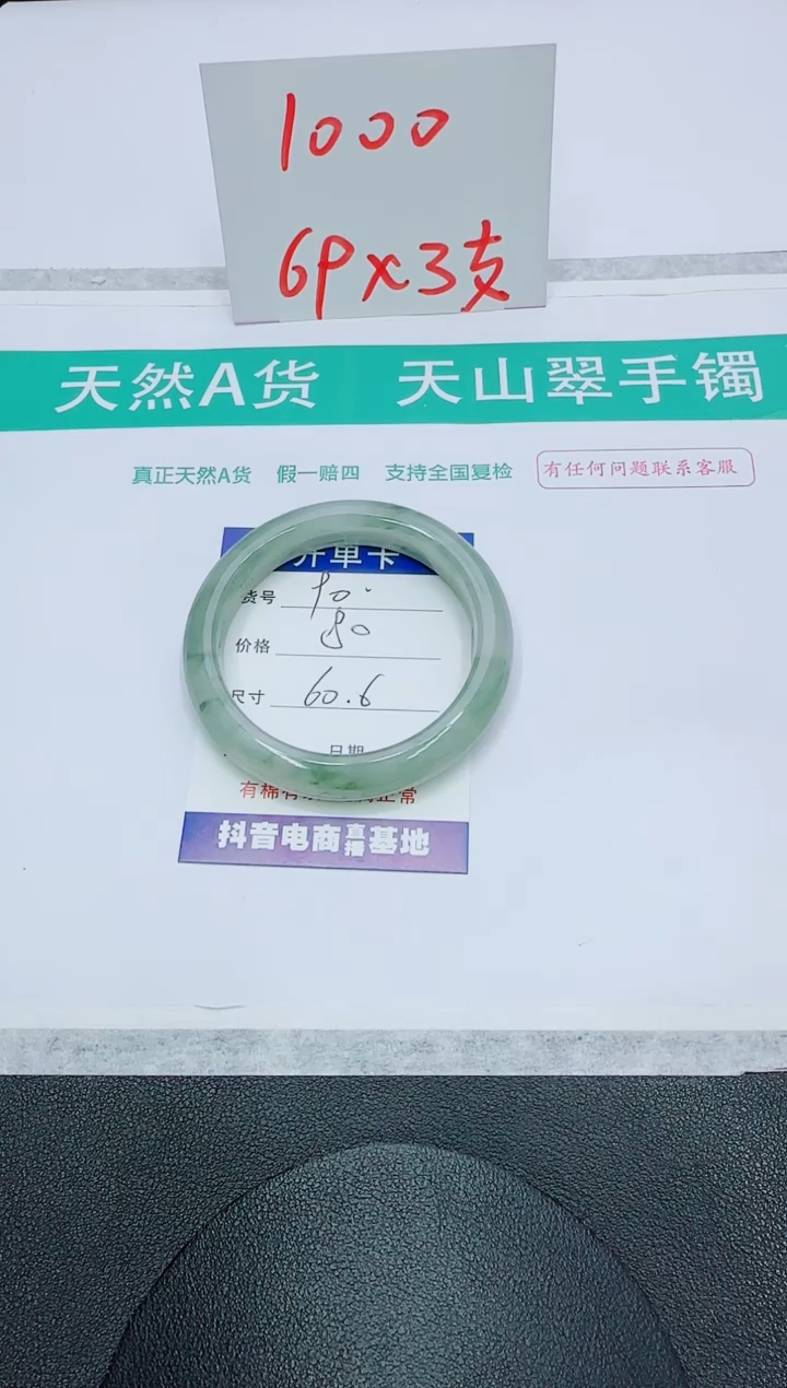 石英质玉手镯未镶嵌90