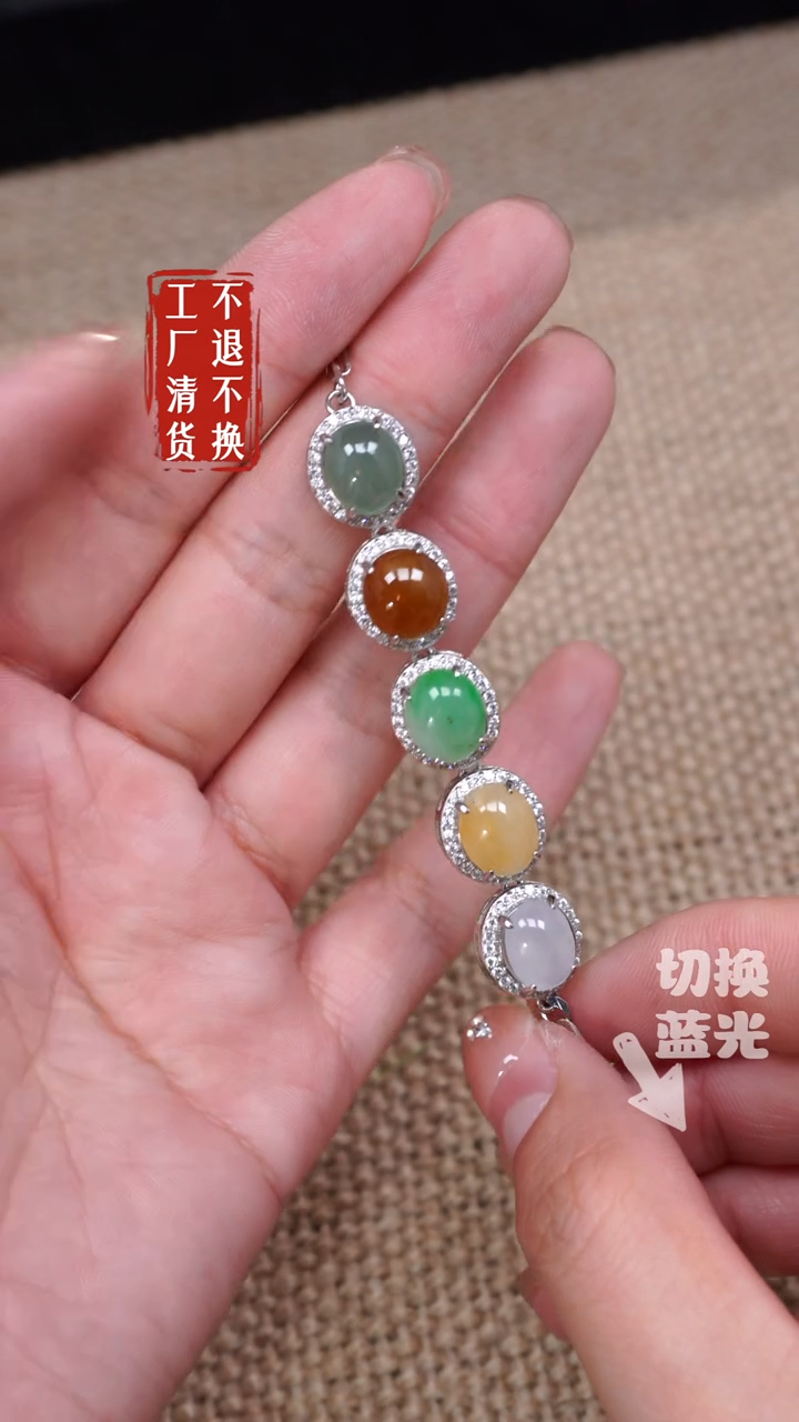【闪购商品】翡翠手链银S925镶嵌299工厂抛货 不退不换个别纹裂