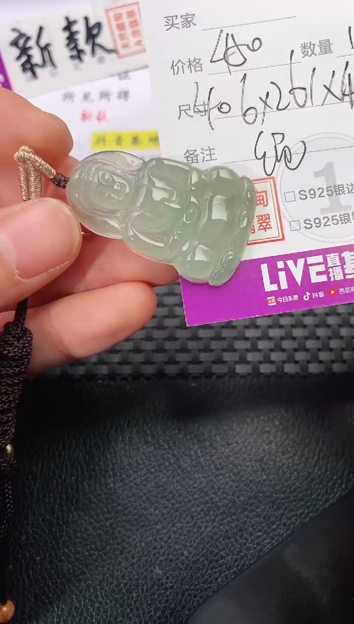 颈饰未镶嵌翡翠娟*挂件