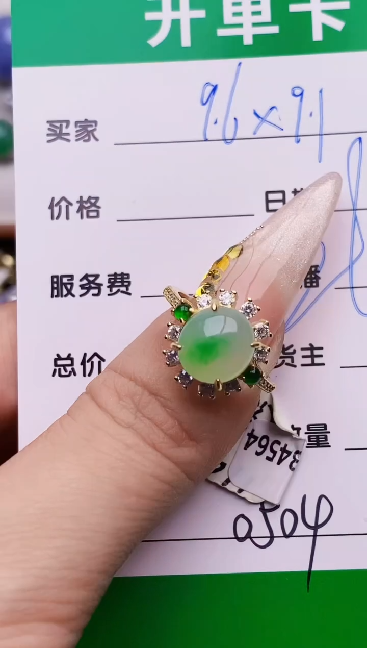 银S925镶嵌戒指翡翠0504
