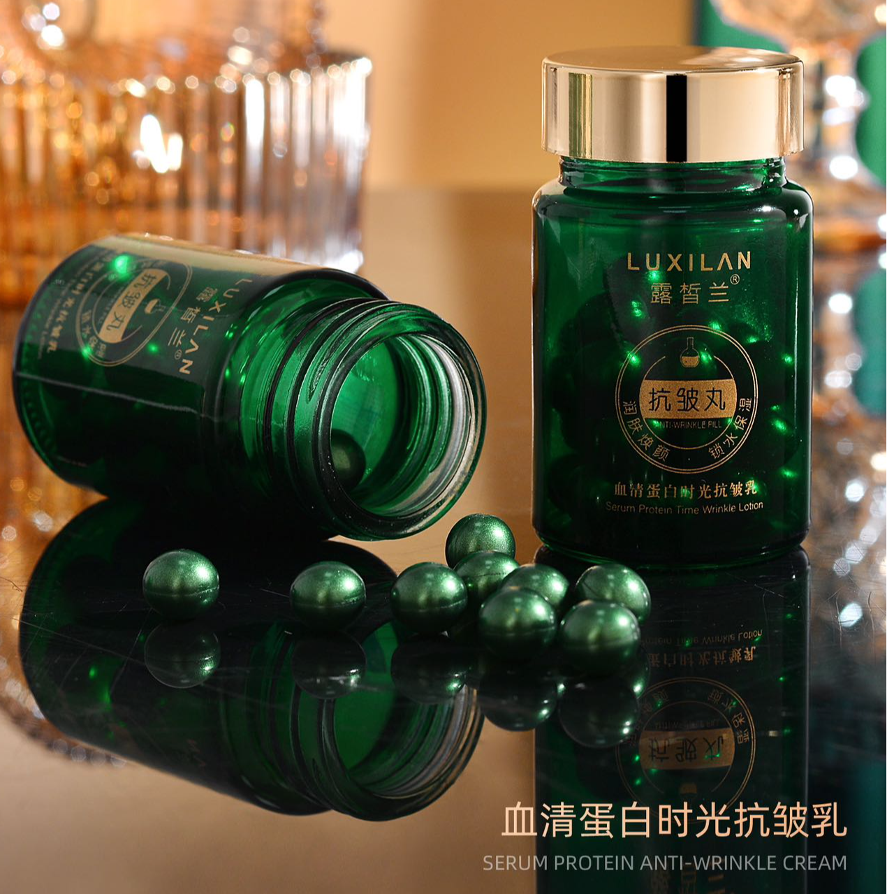 【鑫淼专属】抗皱丸 露皙兰血清蛋白时光抗皱乳