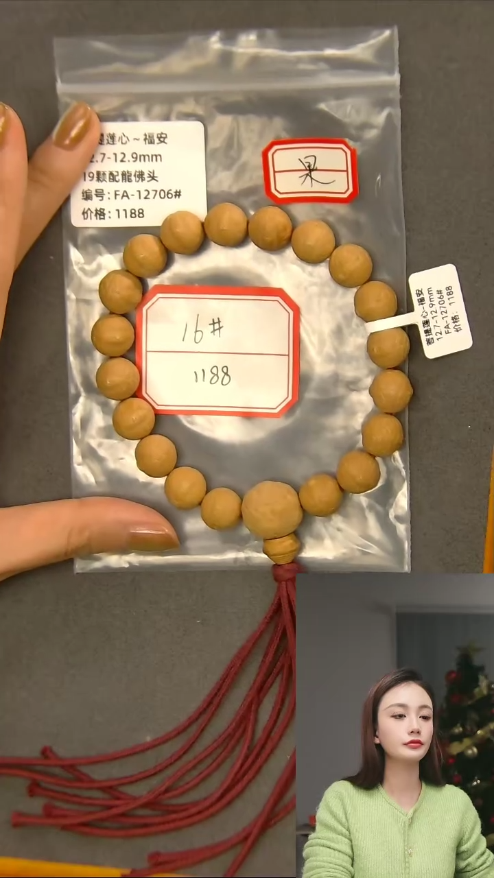 凤眼菩提吊坠16#福安