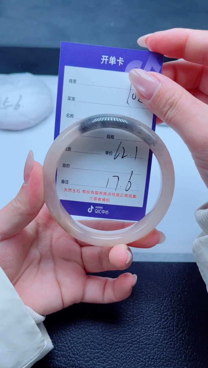 未镶嵌手镯石英质玉102-62