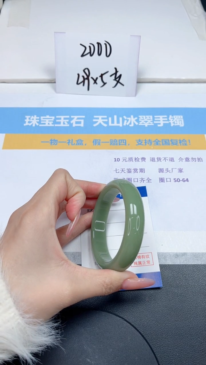 【闪购商品】石英质玉手镯未镶嵌12-56.6