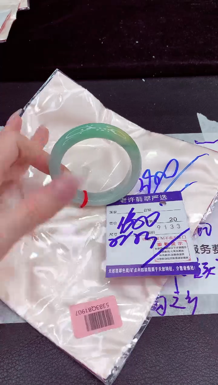 未镶嵌手镯翡翠11