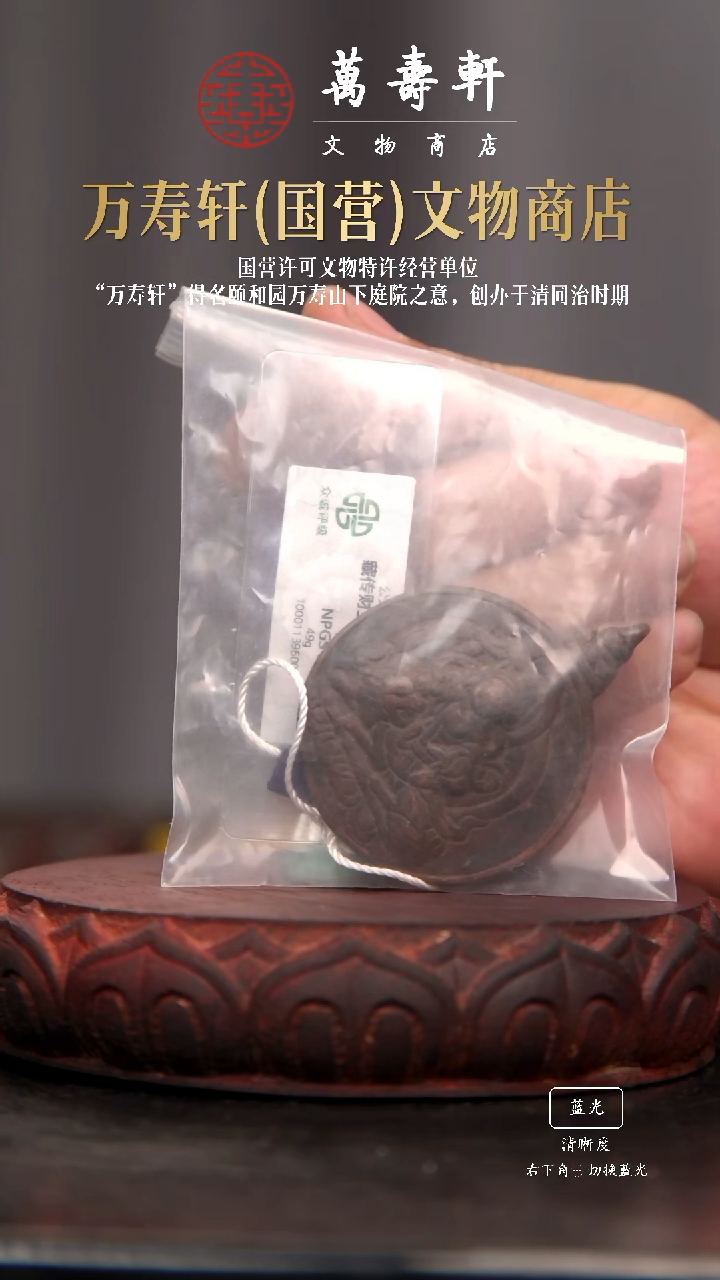 铜J***s财宝天王九宫