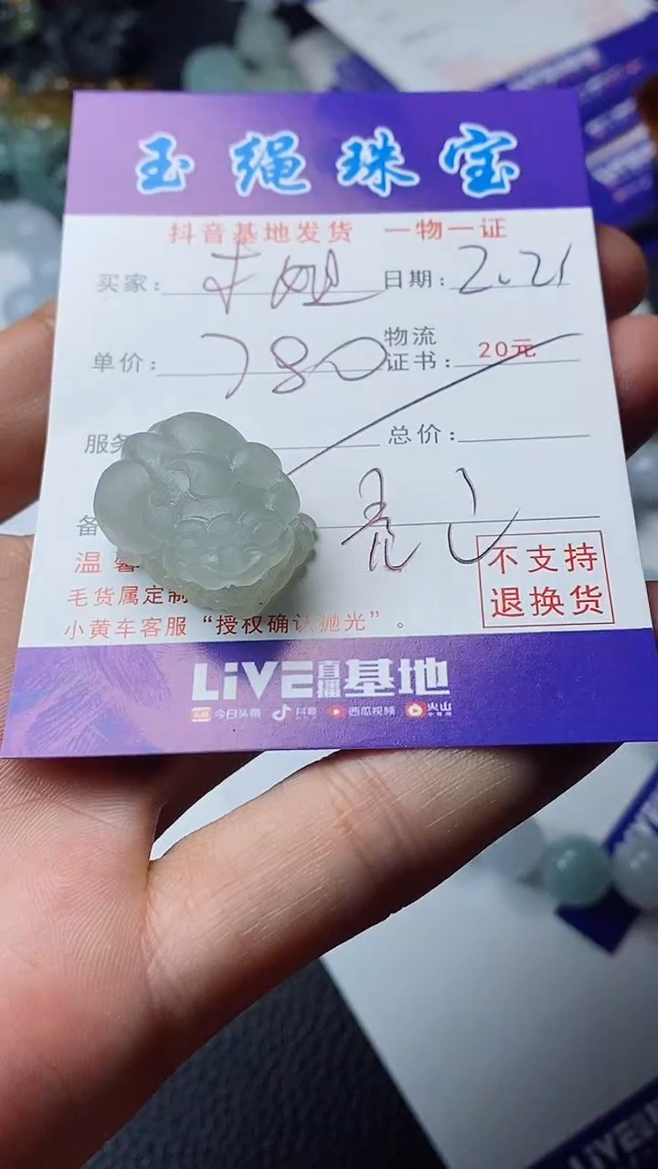 【闪购商品】定制翡翠未镶嵌貔貅