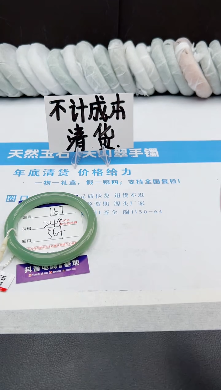 【闪购商品】石英质玉手镯未镶嵌j168-DA56