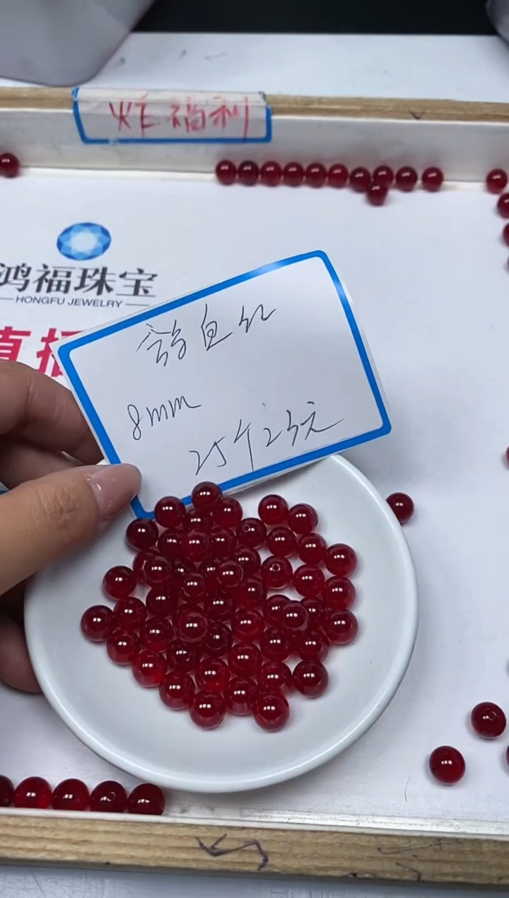 【闪购商品】玛瑙/玉髓散珠未镶嵌B557鸽血红8mm 25个23元