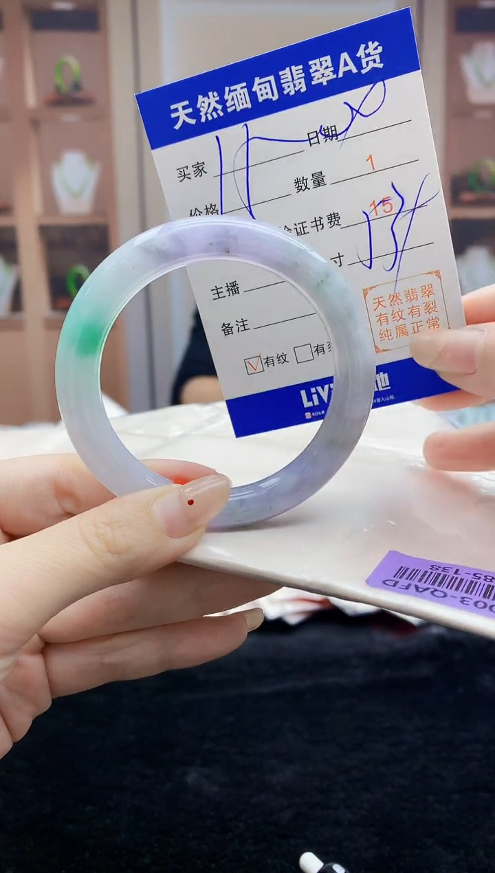 【闪购商品】翡翠手镯未镶嵌   H85-138