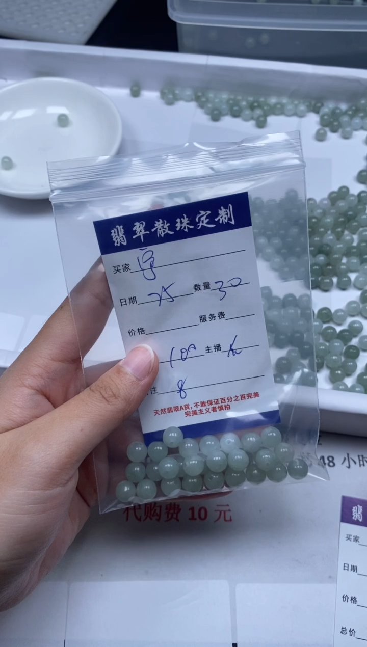 【闪购商品】翡翠颈饰未镶嵌贞城散珠批发DIY