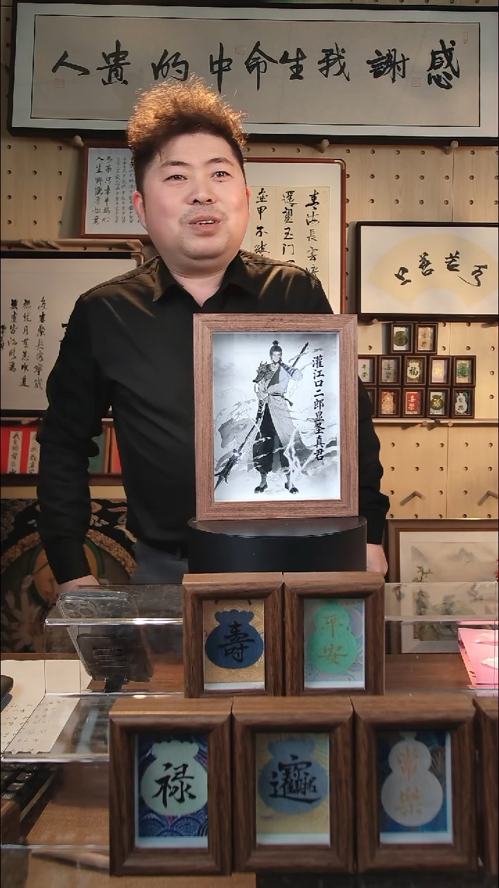 有机玻璃灌江口二郎显圣真君8寸