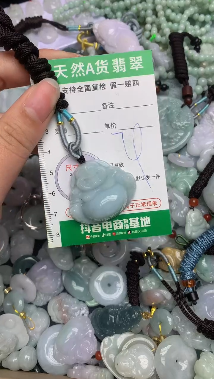 【闪购商品】翡翠颈饰未镶嵌天然缅甸A货翡翠吊坠