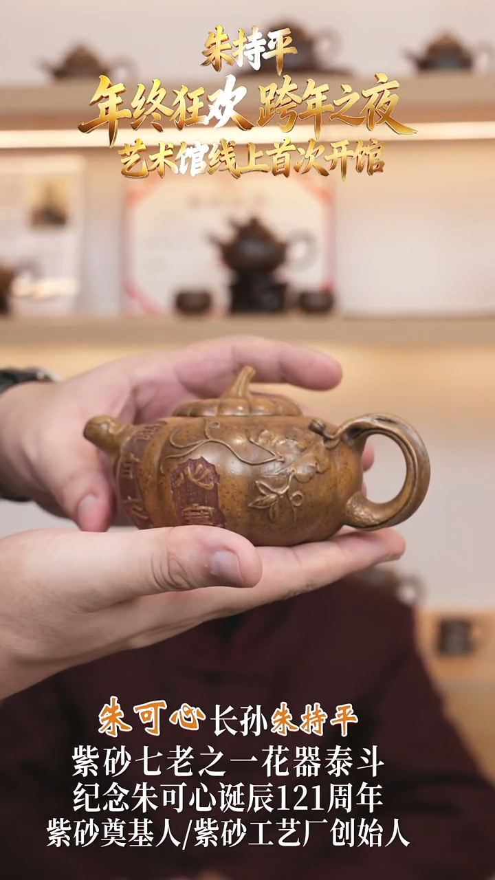 ZCP23南瓜玉成窑老段泥240cc