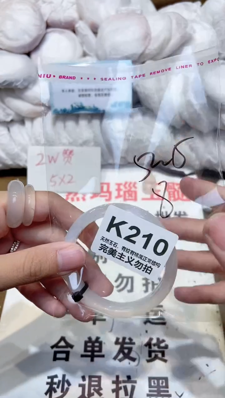 手镯玛瑙/玉髓未镶嵌52