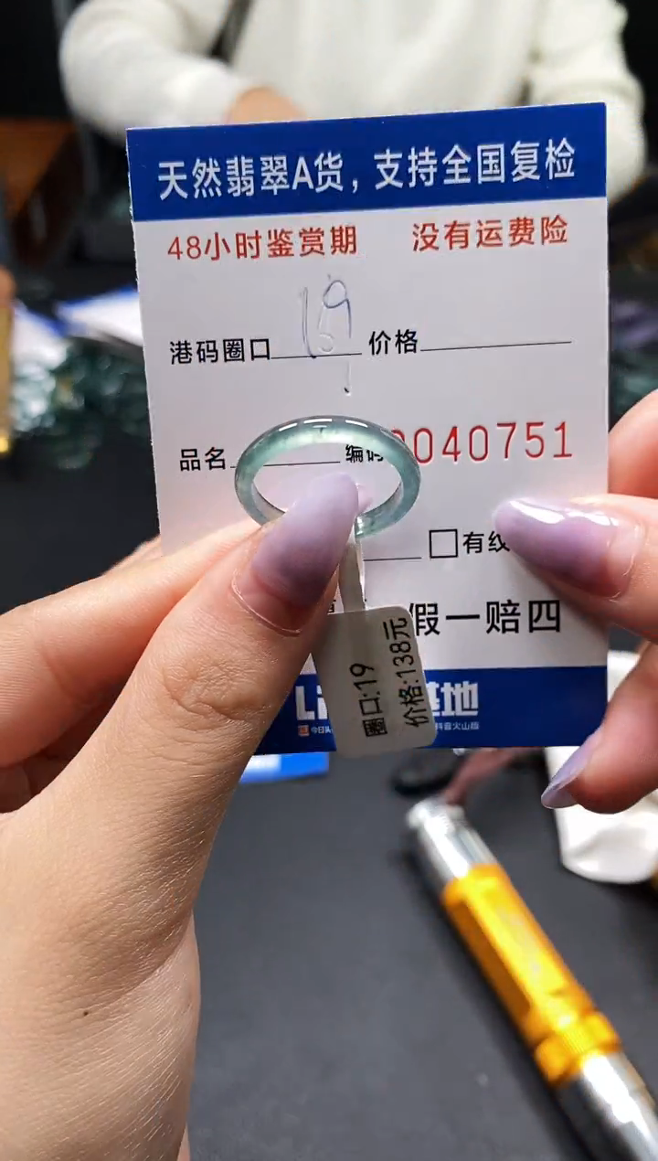 未镶嵌戒指翡翠天然A货翡翠0751