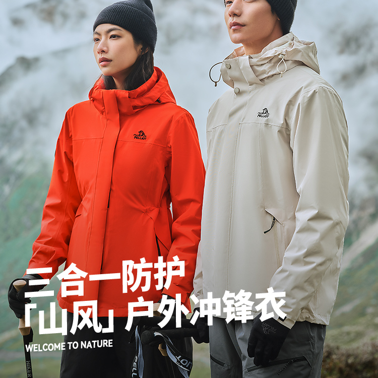 【山风】伯希和三合一冲锋衣防风登山服暴雨级防水运动服情侣透气