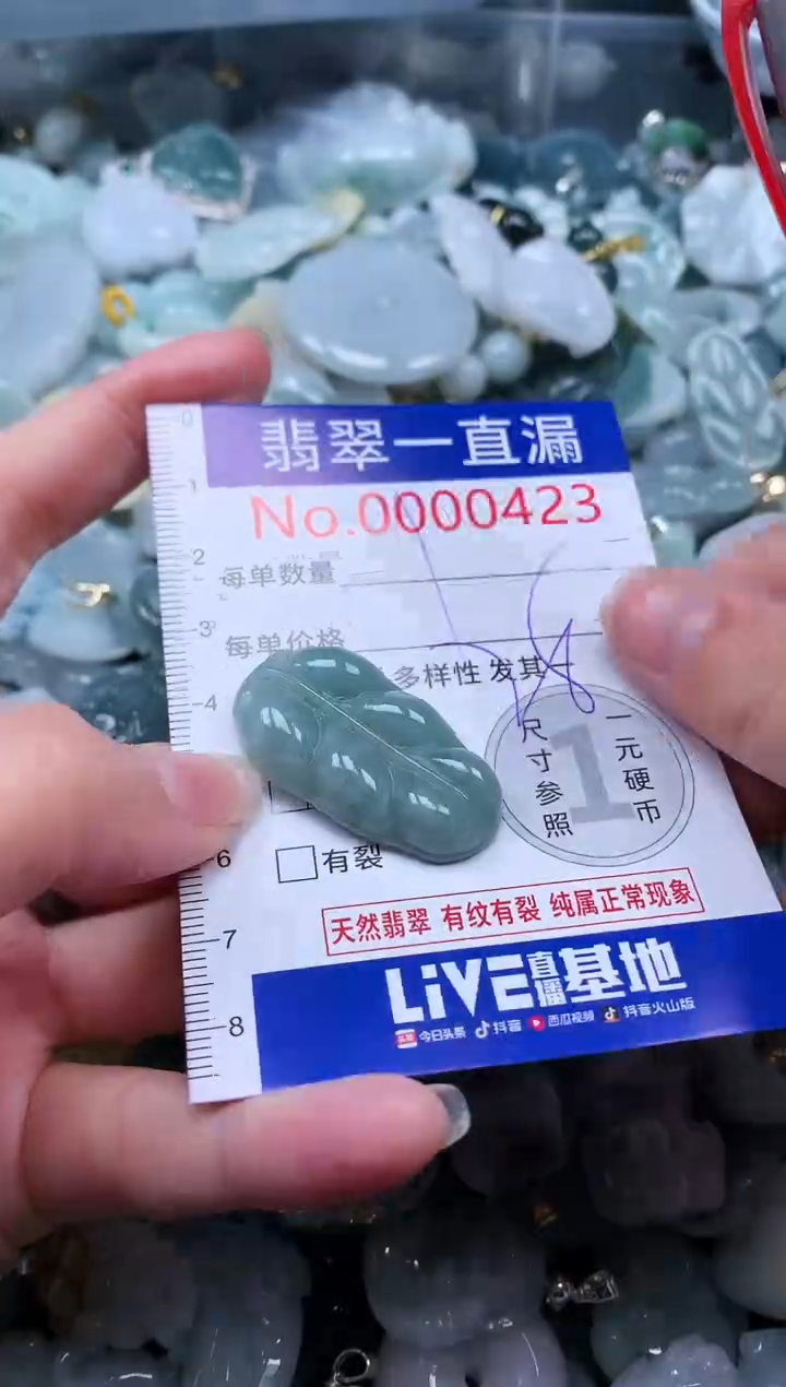 【闪购商品】翡翠吊坠(不含链)未镶嵌423