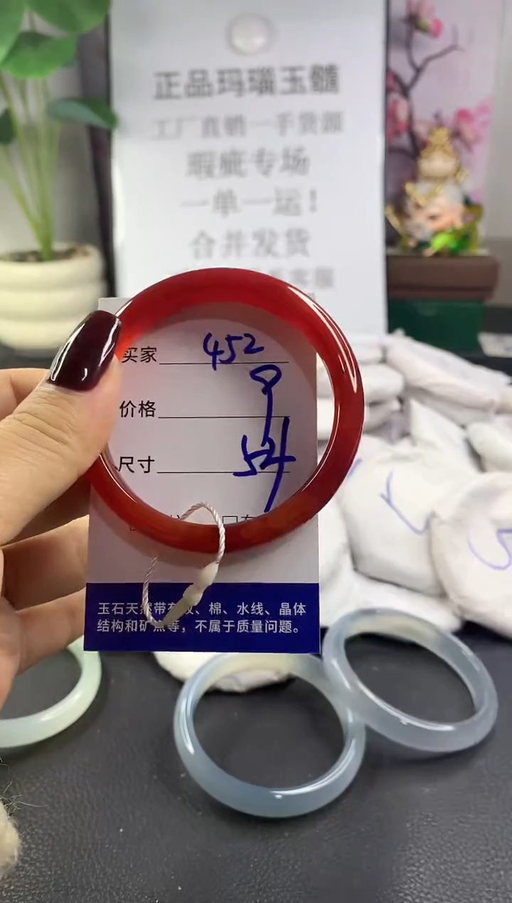 手镯玛瑙/玉髓未镶嵌452