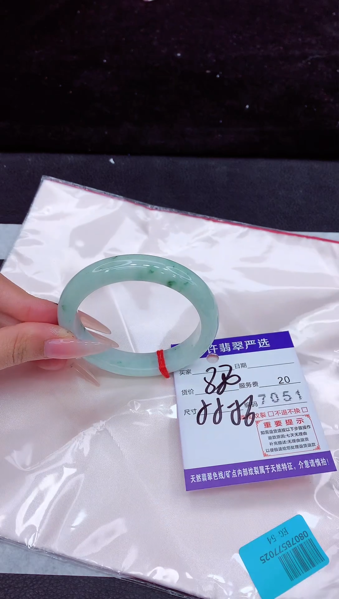 未镶嵌手镯翡翠1