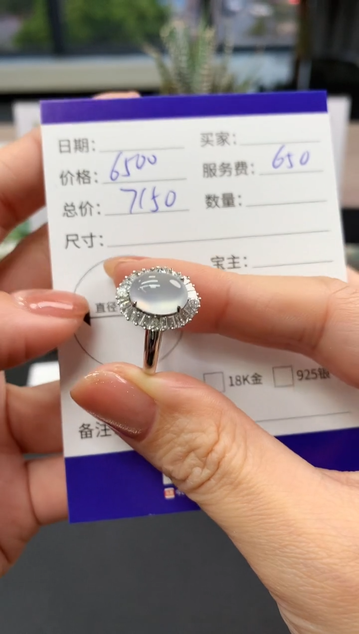 【闪购商品】翡翠戒指18K金镶嵌蛋面|6500+650不退不换