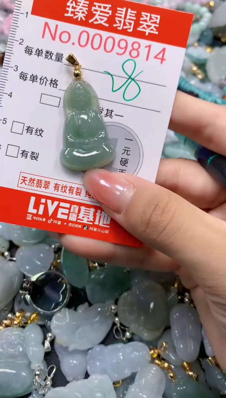 吊坠(不含链)未镶嵌翡翠9814