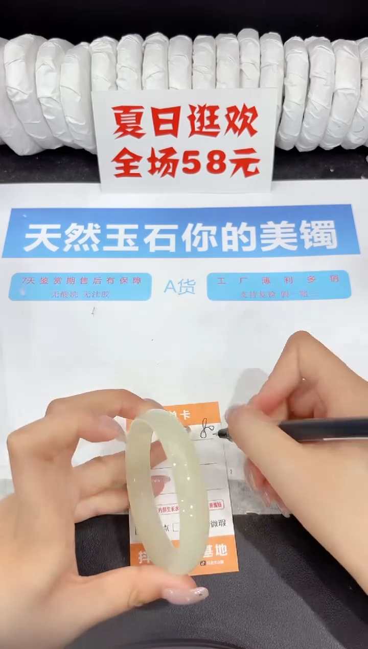 石英质玉手镯未镶嵌80-58.2