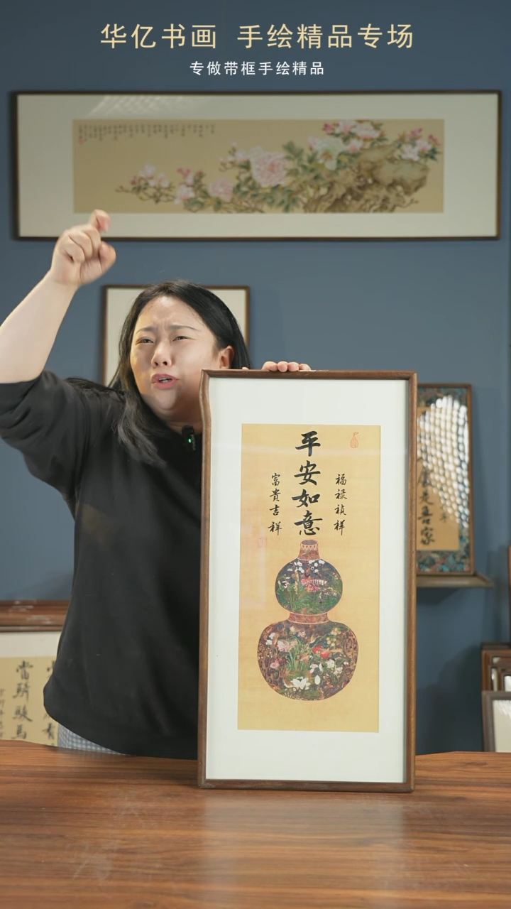 【闪购商品】书法HT福禄平安如意/35*68