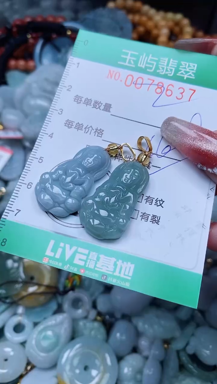 【闪购商品】翡翠颈饰未镶嵌闪购0078637多样性发其一