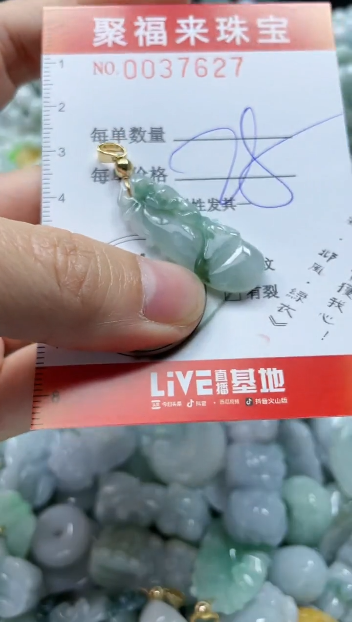 【闪购商品】翡翠颈饰未镶嵌闪购0037627