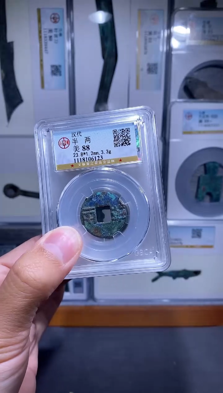 【闪购商品】铜品泉 汉半两一枚