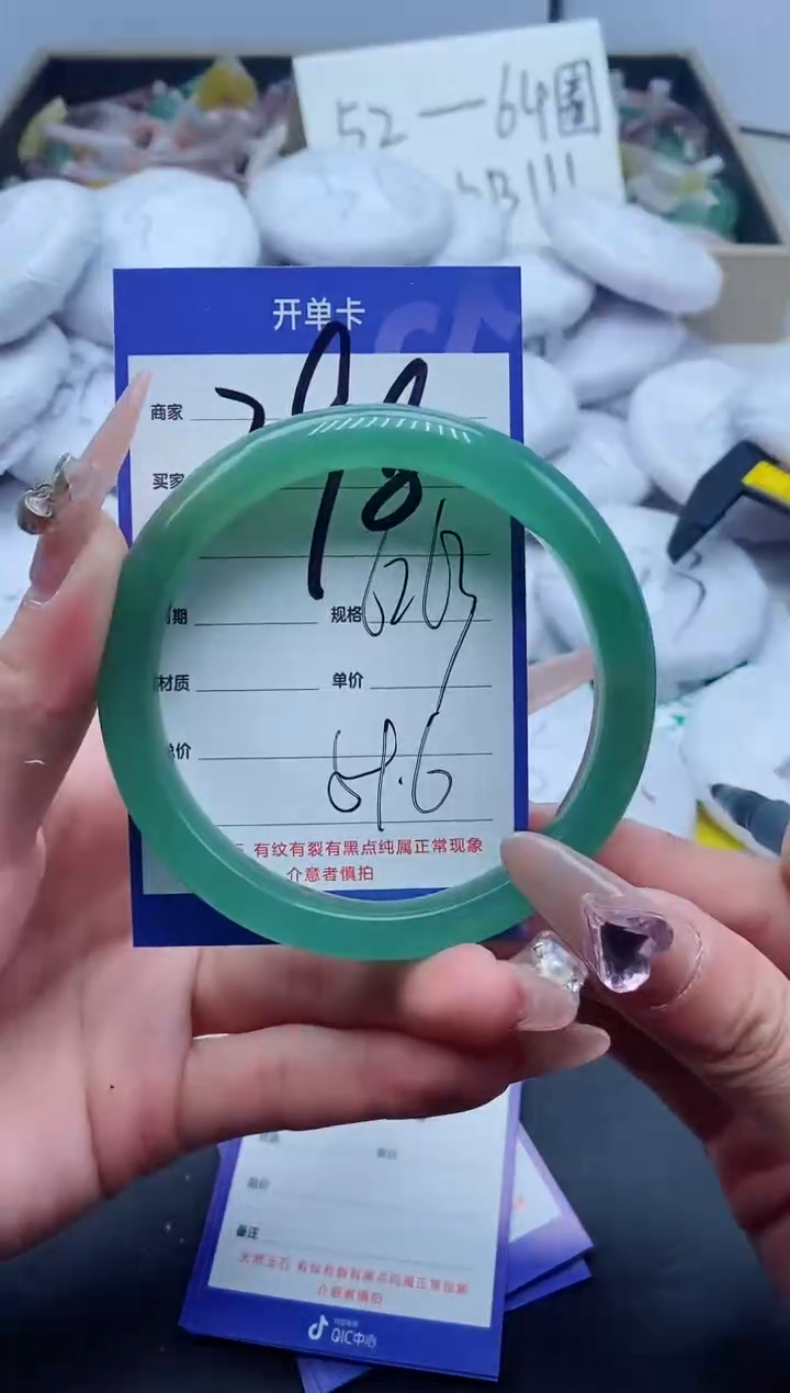 【闪购商品】石英质玉手镯未镶嵌298-63