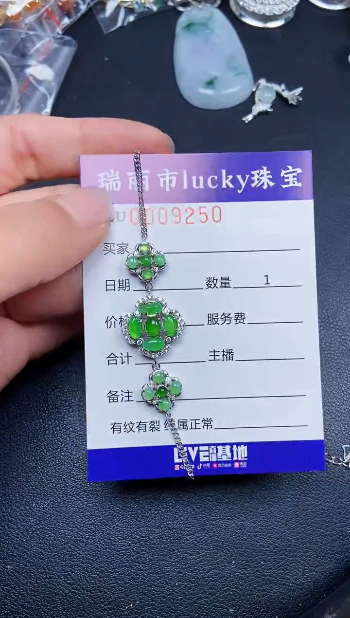 【闪购商品】翡翠颈饰银S925镶嵌9250