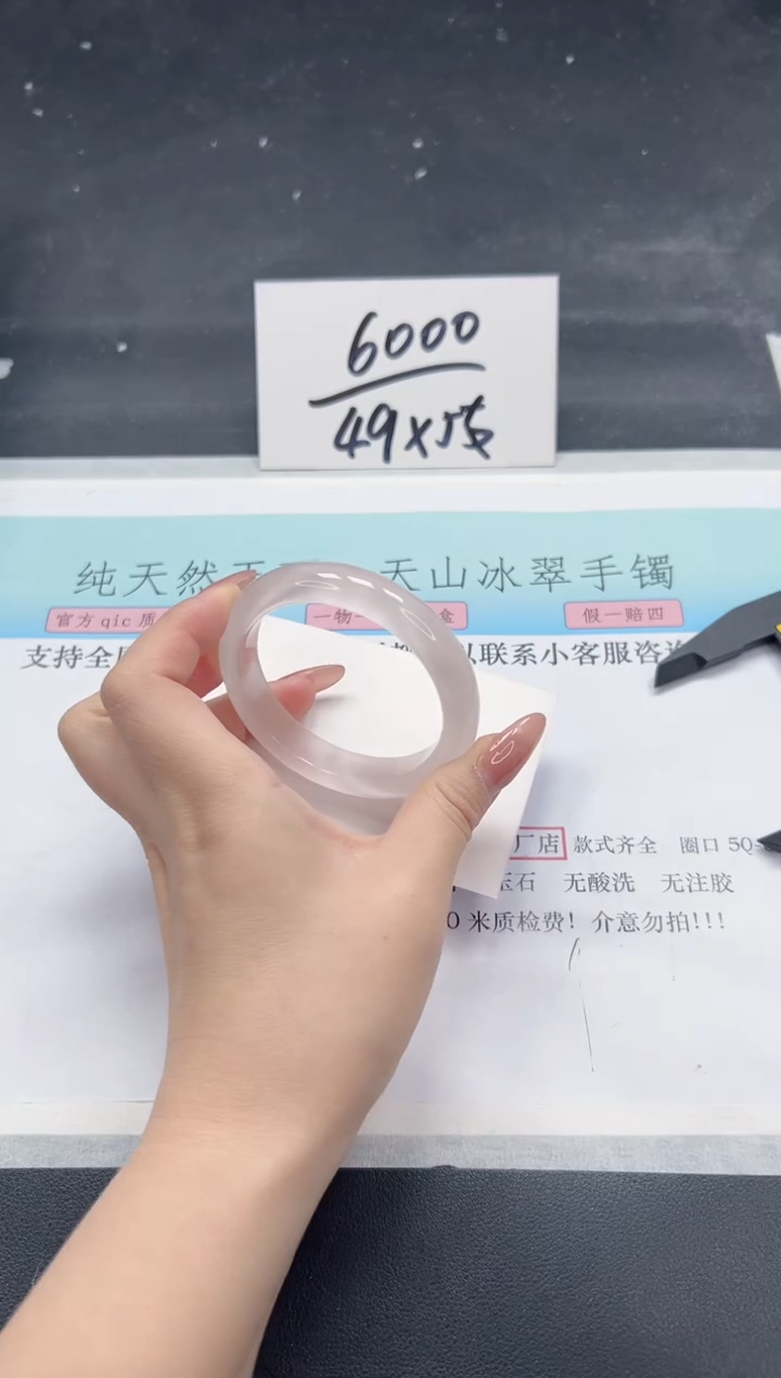 【闪购商品】石英质玉手镯未镶嵌A58-52.6