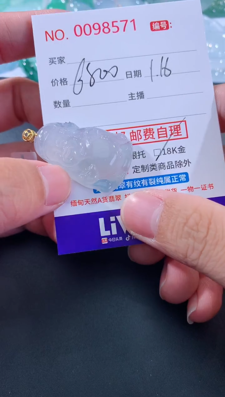【闪购商品】翡翠颈饰18K金镶嵌天然缅甸A货翡翠