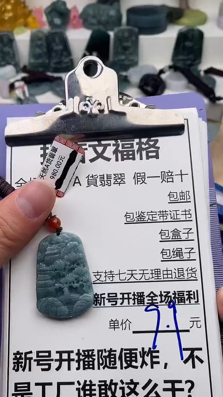 【闪购商品】翡翠颈饰未镶嵌天然A货翡翠一物一证